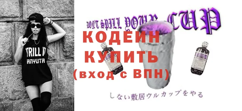 где продают наркотики  Приморско-Ахтарск  Кодеиновый сироп Lean Purple Drank 