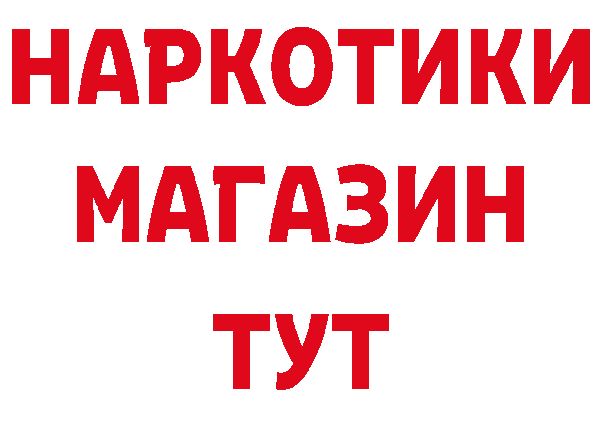 АМФЕТАМИН Розовый вход площадка мега Приморско-Ахтарск